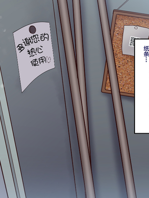 [B.B.T.T. (山本善々)] 学園サポ日記 1-8_0368