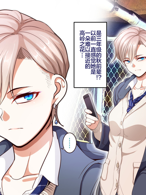 [B.B.T.T. (山本善々)] 学園サポ日記 1-8_0372