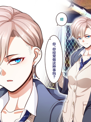 [B.B.T.T. (山本善々)] 学園サポ日記 1-8_0374