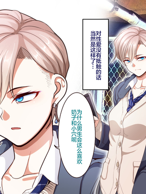 [B.B.T.T. (山本善々)] 学園サポ日記 1-8_0375