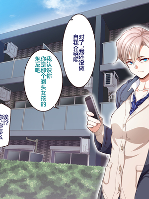 [B.B.T.T. (山本善々)] 学園サポ日記 1-8_0376