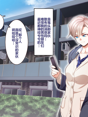 [B.B.T.T. (山本善々)] 学園サポ日記 1-8_0377