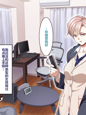 [B.B.T.T. (山本善々)] 学園サポ日記 1-8_0378