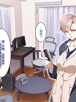 [B.B.T.T. (山本善々)] 学園サポ日記 1-8_0379