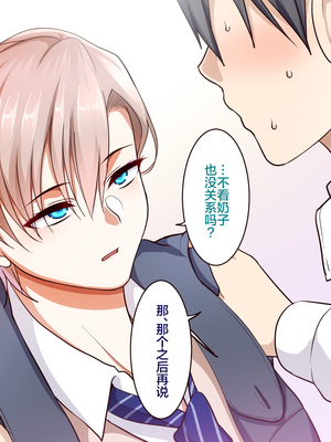 [B.B.T.T. (山本善々)] 学園サポ日記 1-8_0380