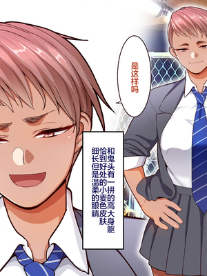 [B.B.T.T. (山本善々)] 学園サポ日記 1-8_0460