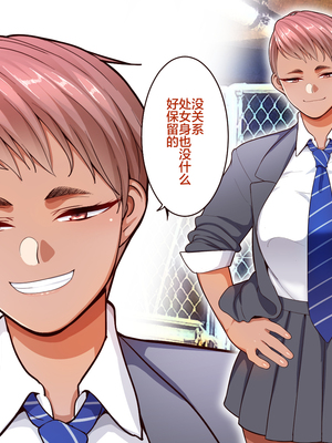 [B.B.T.T. (山本善々)] 学園サポ日記 1-8_0461