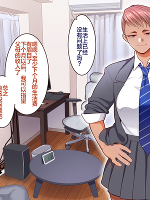 [B.B.T.T. (山本善々)] 学園サポ日記 1-8_0465