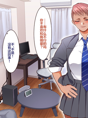 [B.B.T.T. (山本善々)] 学園サポ日記 1-8_0466