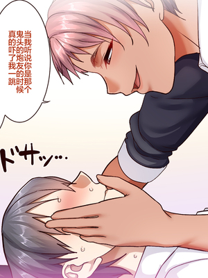 [B.B.T.T. (山本善々)] 学園サポ日記 1-8_0467