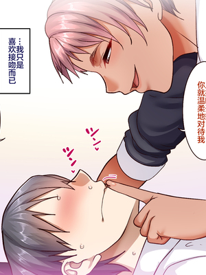 [B.B.T.T. (山本善々)] 学園サポ日記 1-8_0468