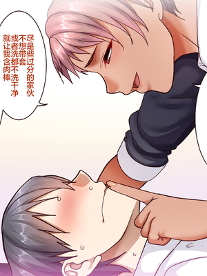 [B.B.T.T. (山本善々)] 学園サポ日記 1-8_0469