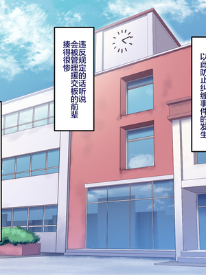 [B.B.T.T. (山本善々)] 学園サポ日記 1-8_0519