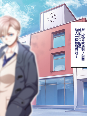 [B.B.T.T. (山本善々)] 学園サポ日記 1-8_0520