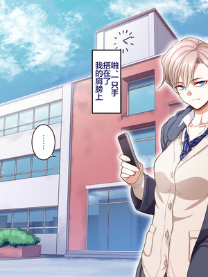 [B.B.T.T. (山本善々)] 学園サポ日記 1-8_0521