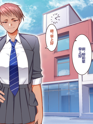 [B.B.T.T. (山本善々)] 学園サポ日記 1-8_0523