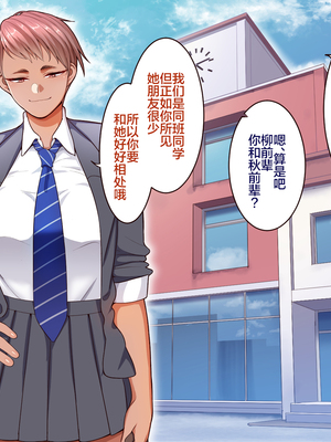 [B.B.T.T. (山本善々)] 学園サポ日記 1-8_0524