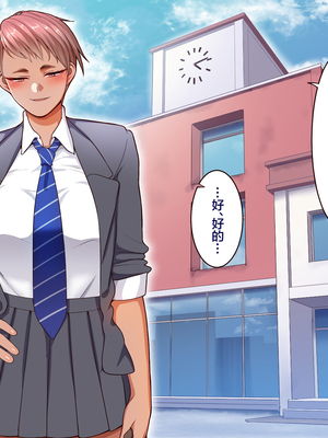 [B.B.T.T. (山本善々)] 学園サポ日記 1-8_0525