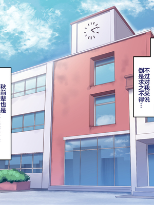 [B.B.T.T. (山本善々)] 学園サポ日記 1-8_0526