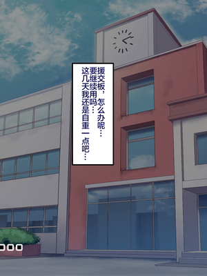 [B.B.T.T. (山本善々)] 学園サポ日記 1-8_0527