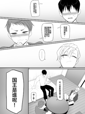 [B.B.T.T. (山本善々)] 学園サポ日記 1-8_0528