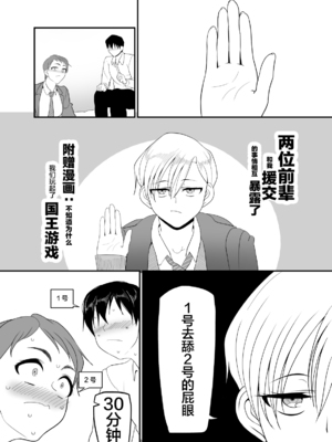 [B.B.T.T. (山本善々)] 学園サポ日記 1-8_0529