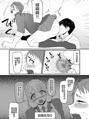 [B.B.T.T. (山本善々)] 学園サポ日記 1-8_0531