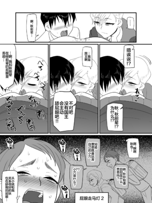 [B.B.T.T. (山本善々)] 学園サポ日記 1-8_0532