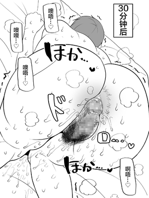 [B.B.T.T. (山本善々)] 学園サポ日記 1-8_0535