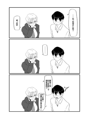 [B.B.T.T. (山本善々)] 学園サポ日記 1-8_0536