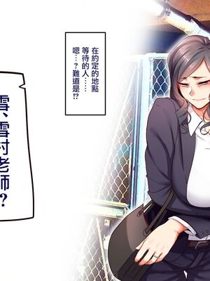 [B.B.T.T. (山本善々)] 学園サポ日記 1-8_0545