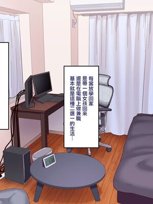 [B.B.T.T. (山本善々)] 学園サポ日記 1-8_0547