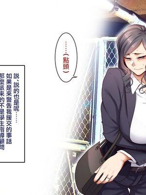 [B.B.T.T. (山本善々)] 学園サポ日記 1-8_0548