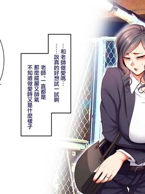 [B.B.T.T. (山本善々)] 学園サポ日記 1-8_0549