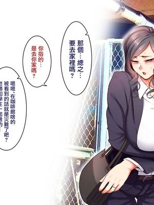 [B.B.T.T. (山本善々)] 学園サポ日記 1-8_0550