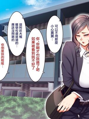 [B.B.T.T. (山本善々)] 学園サポ日記 1-8_0551