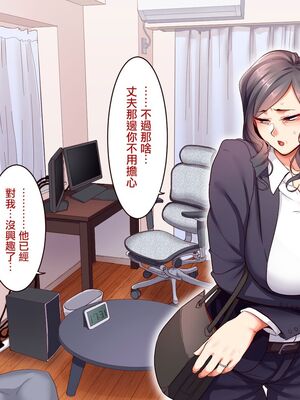 [B.B.T.T. (山本善々)] 学園サポ日記 1-8_0553