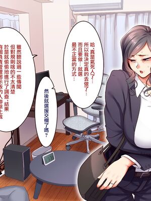 [B.B.T.T. (山本善々)] 学園サポ日記 1-8_0556