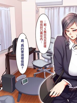 [B.B.T.T. (山本善々)] 学園サポ日記 1-8_0557