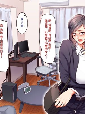 [B.B.T.T. (山本善々)] 学園サポ日記 1-8_0558