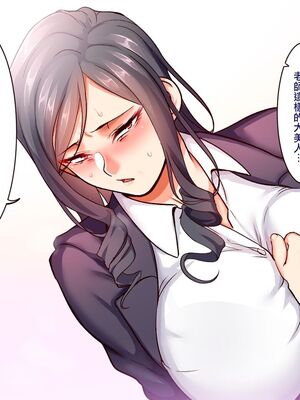 [B.B.T.T. (山本善々)] 学園サポ日記 1-8_0559