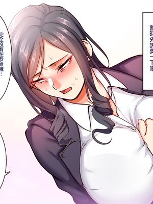 [B.B.T.T. (山本善々)] 学園サポ日記 1-8_0560