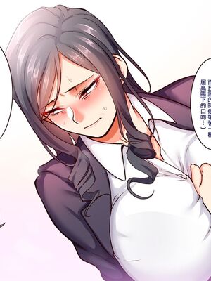 [B.B.T.T. (山本善々)] 学園サポ日記 1-8_0561