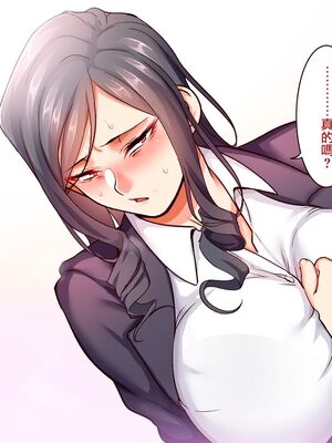 [B.B.T.T. (山本善々)] 学園サポ日記 1-8_0562