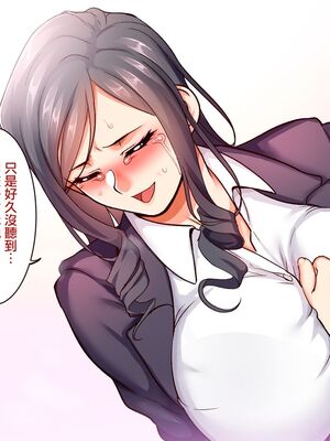 [B.B.T.T. (山本善々)] 学園サポ日記 1-8_0566