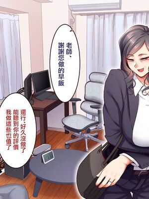 [B.B.T.T. (山本善々)] 学園サポ日記 1-8_0657