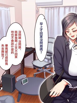 [B.B.T.T. (山本善々)] 学園サポ日記 1-8_0658