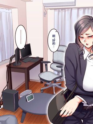 [B.B.T.T. (山本善々)] 学園サポ日記 1-8_0659