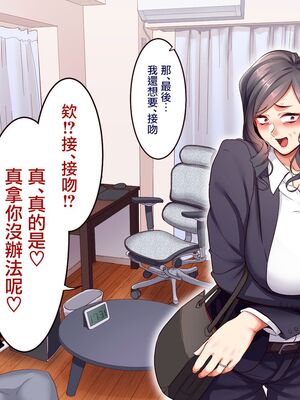 [B.B.T.T. (山本善々)] 学園サポ日記 1-8_0660