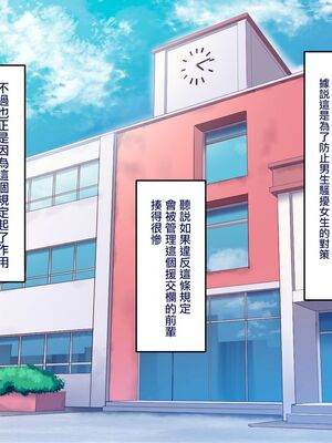 [B.B.T.T. (山本善々)] 学園サポ日記 1-8_0664